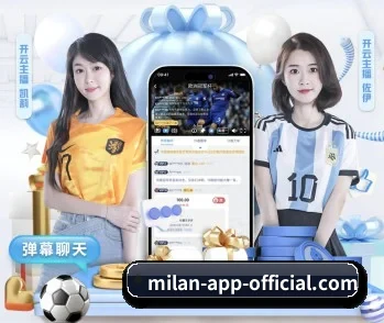 milan的故事 - 体育资讯内容服务