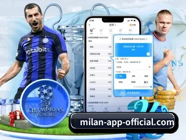 milan 官方入口、APP下载与帮助中心界面