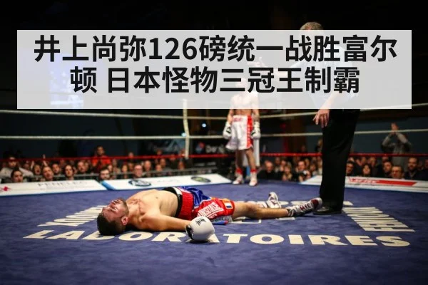 boxing match knockout